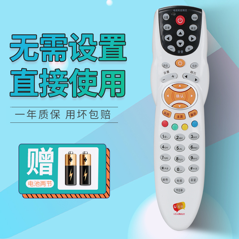 Dongguan Radio and Telecommunication Zhongshan N9101 HC2800 HD Digital U Interactive Set Top Box remote control