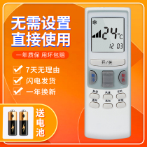 Springlan air-conditioned remote control KFR-32W VJ2 KFR-32GW VJ2D KF-32GW VJ2 new models