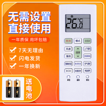 For the CHIQ air conditioning remote control KK41A-1F KK41-2F KK41-2F