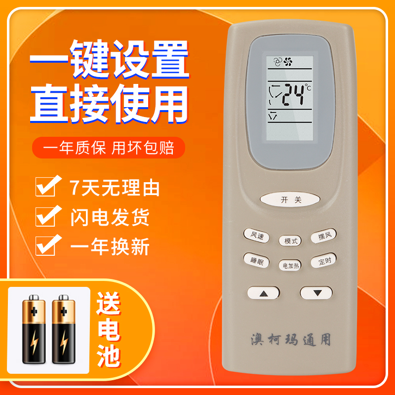 AUCMA Aucma Air Conditioning Remote Control Universal YKQ-01 02 GJYKQ-002C RKN502A YKQ-01