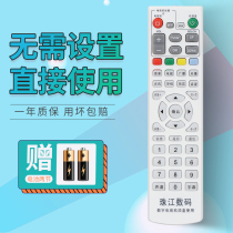 Guangzhou Cable Digital TV Pearl River Digital Shenzhen Aimei Parents Hong Tongzhou Creative Top Box remote control