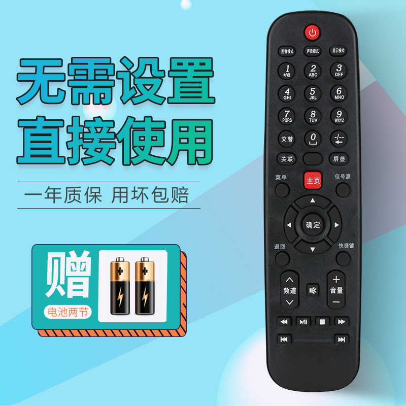 Applicable for Vanguard TV remote control LED-40B650 LED-43B800 LED-408650