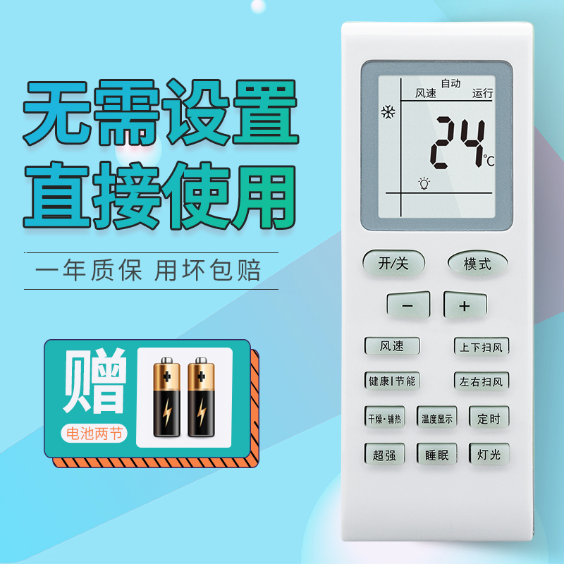 Apply JHS Golden Hon Sheng Air Conditioning Remote Model 002 KFR-35GW AA-3 original dress XR