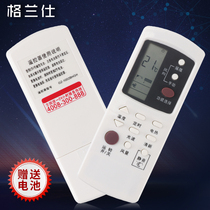 The application of Galanz air conditioning remote control GZ-03GB GZ-35BH 36GB GZ-1002BHGB