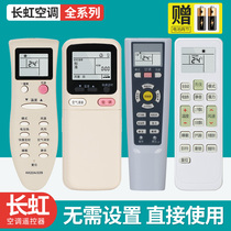 The application of Changhong air conditioning remote control is applicable to general KK10A KK31A 9A 22A 29A KKCQ-1A 2A