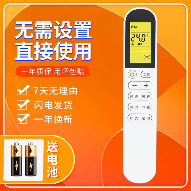 For Xiaomi air-conditioning remote control GYKQ-58(XM) KFR-26GW F3W1 KFR-35GW