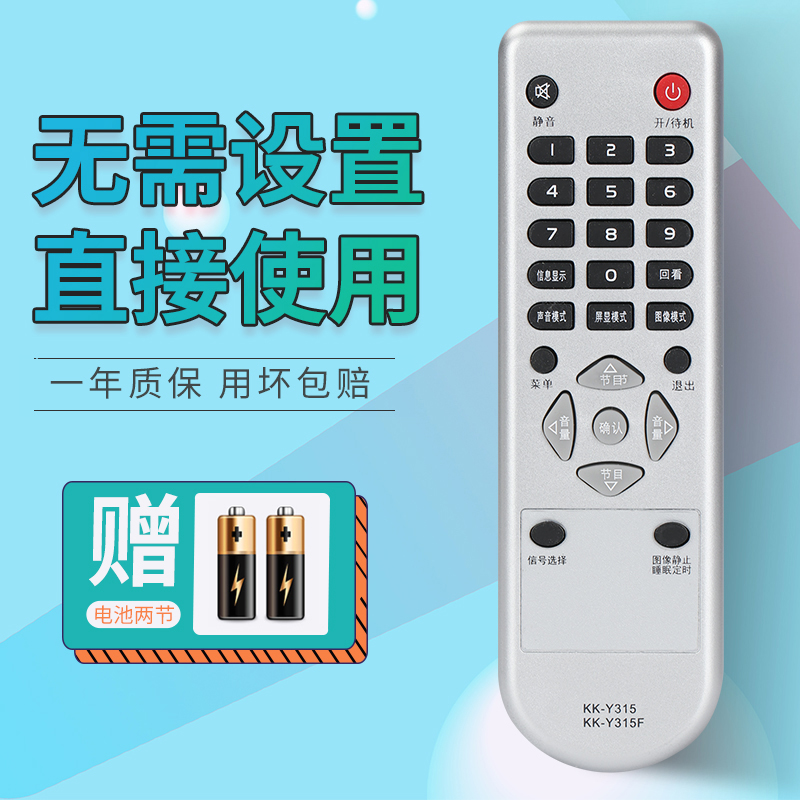 Applicable for KK-Y315F KK-Y315 LC32ES62 LC32ES66 DS30