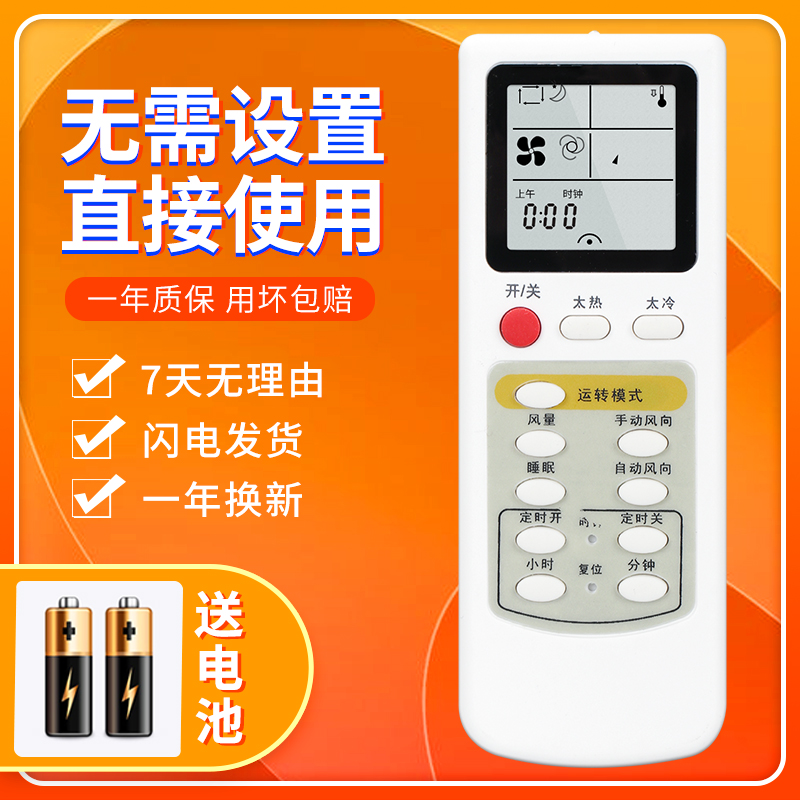 Applicable Hualing Watling Air Conditioning Remote Control YK03 04 HYPFCR-3 HYPFCR-4 HYPFCR-3A