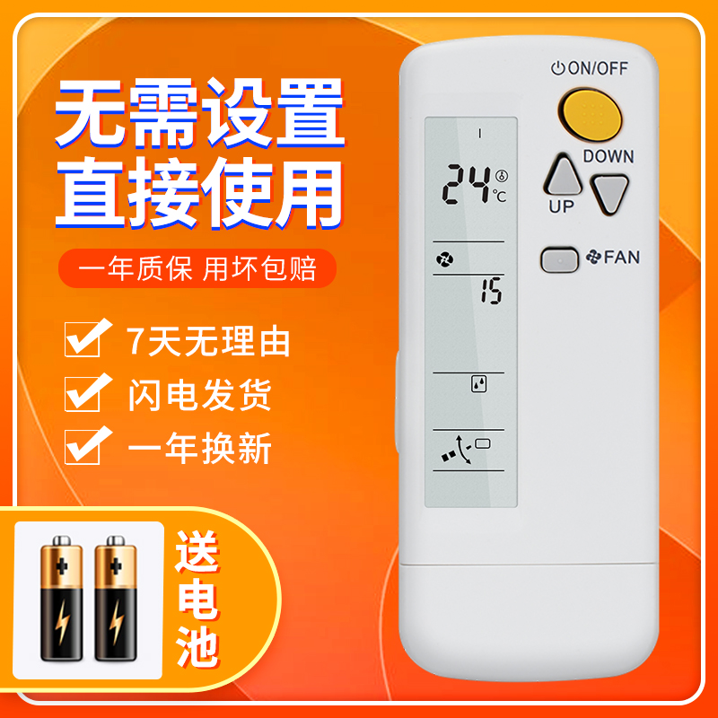 For DAKIN Daijin air conditioning remote control BRC4C151 BRC4C153 BRC4C155