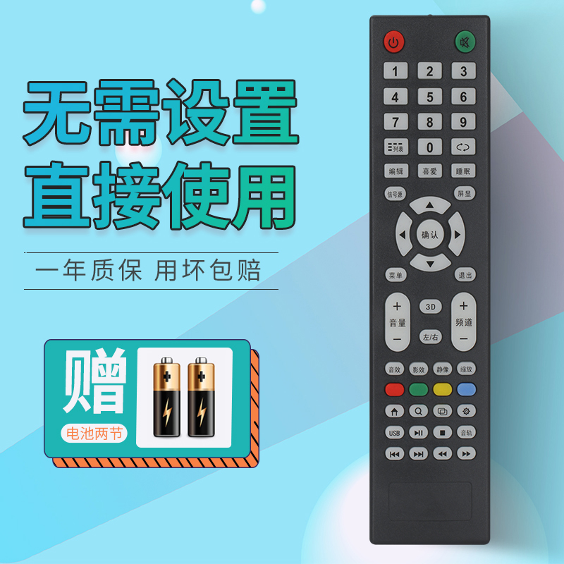 LED TV TV Remote Control Universal LED TV LCD Network Intelligent Panel Assembly Machine