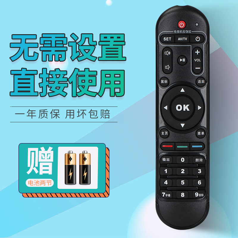 HIMEDIA HMDIA H7GHD Q H7 3G Q5 H8 4Generation Network Set Top Box remote control
