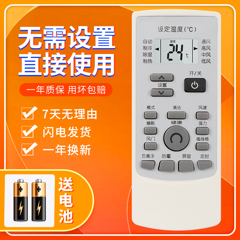Applicable Electronic Air Conditioning Remote Control Cabinet YKR-H200 YKR-H202 YKR-H 202