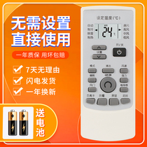 Applicable Electronic Air Conditioning Remote Control Cabinet YKR-H200 YKR-H202 YKR-H 202