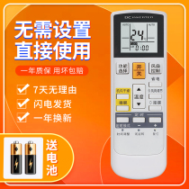 Apply Fujitsu Air Conditioning Remote Control General AR-RAC1C General AR-RAF1C RAE6C RY19 RY8