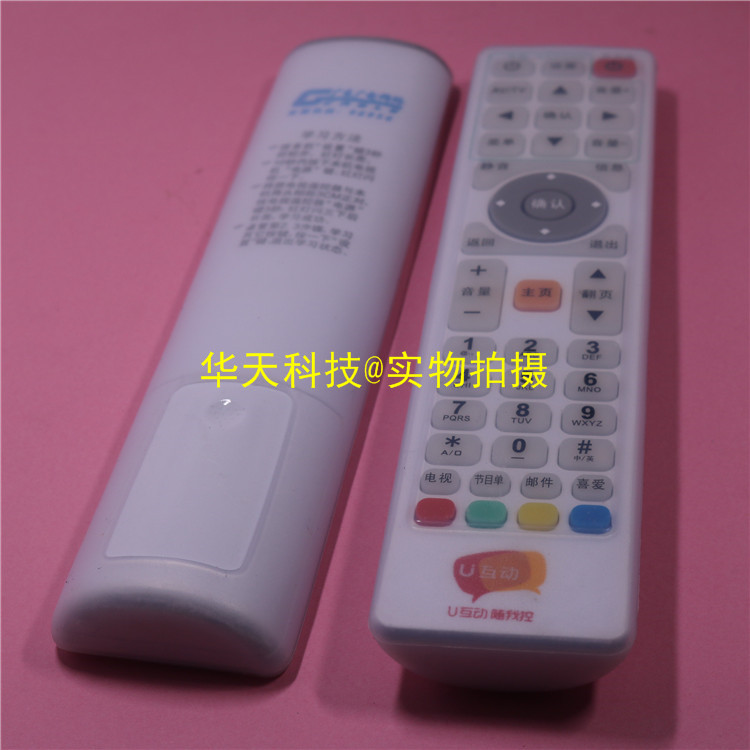 Tỉnh Quảng Đông truyền hình cáp mạng TV TV tương tác set-top box điều khiển từ xa silicone bảo vệ che bụi - TV tivi samsung 4k