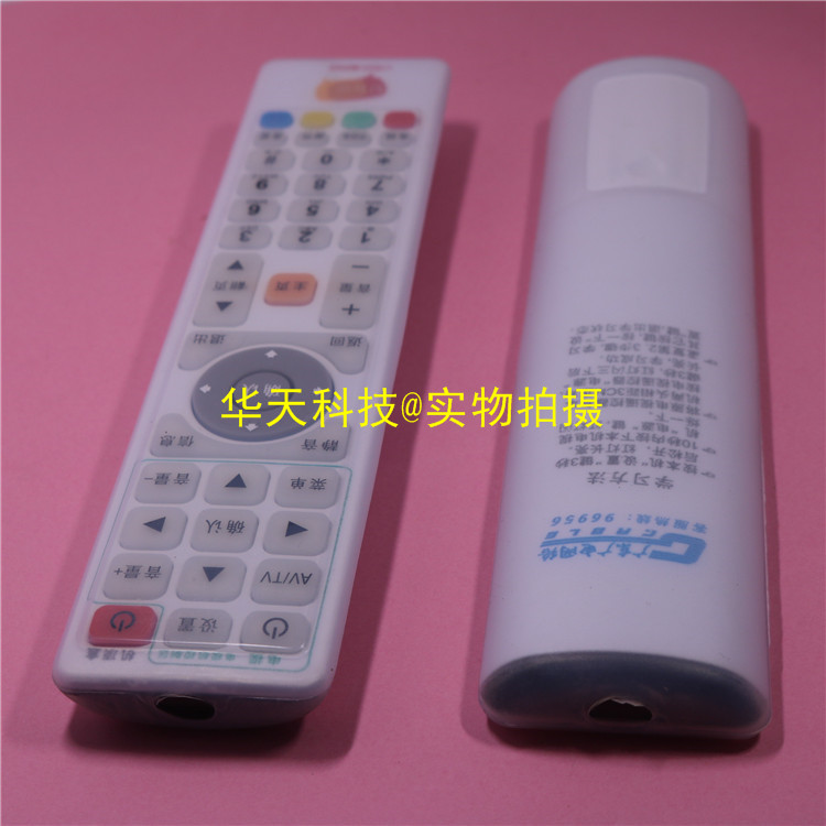 Tỉnh Quảng Đông truyền hình cáp mạng TV TV tương tác set-top box điều khiển từ xa silicone bảo vệ che bụi - TV tivi samsung 4k