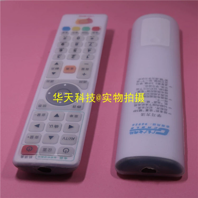 Tỉnh Quảng Đông truyền hình cáp mạng TV TV tương tác set-top box điều khiển từ xa silicone bảo vệ che bụi - TV