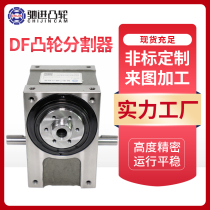 Cam divider manufacturer spot 45DF 60 70 80 110df high precision cam divider flange type