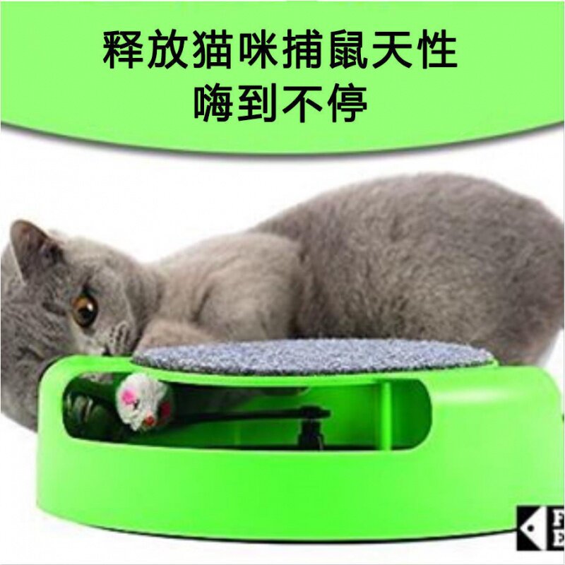 Cat Toy Hi Mouse Top Cat Cat Plate Toy Kitty Toy Kitty Toy