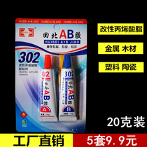 AB glue strong adhesive universal glue repair metal iron aluminum wood tile steel glue household quick-drying glue