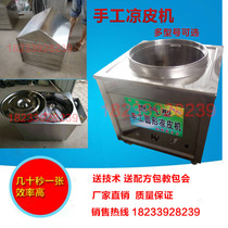 Steam-cool leather machine Small commercial for a cool leather Steamed Pan Commercial Circular for a cool leather machine fully automatic