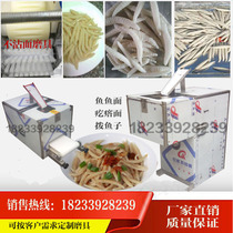 Face Fish Face Goose Machine Rubbing Fish Submachine Dial Fish Machine Face Fish Machine Small Naked Oats Fish Fish Machine Dial Up Goose Machine