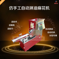 Small Twist Machine Fully Automatic Small Twist Machine Commercial Fully Automatic New Fried Little Twist Machine Commercial