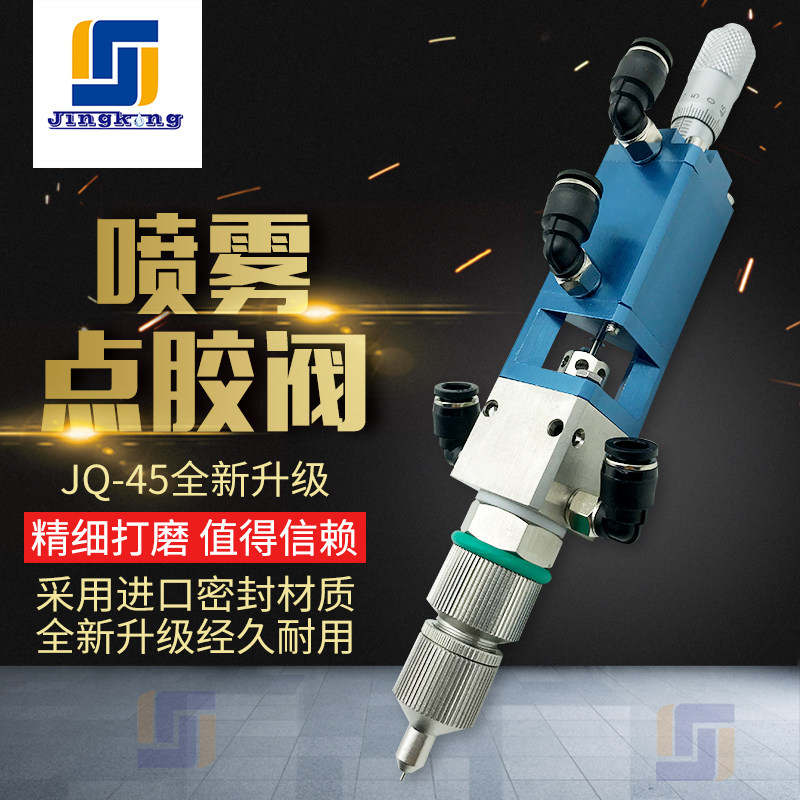 JQ-45 Dispensing Spray Valve Dispensing Valve Precision Dispensing Valve Dispensing Parts Spray Valve Spray Valve