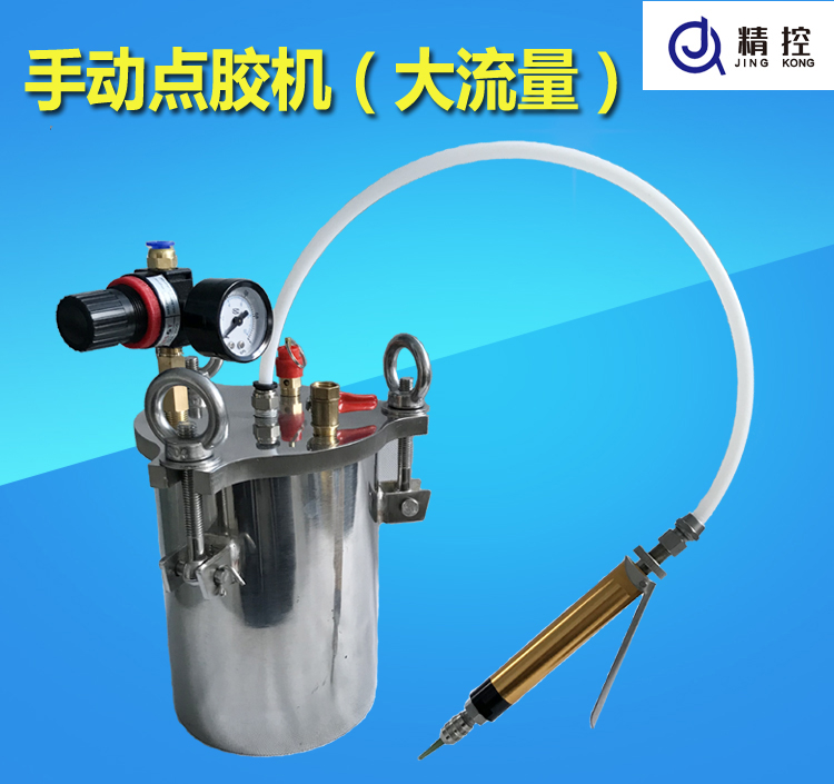 Simple Dispenser Manual Dispenser Yellow Glue Machine Carbon Steel Stainless Steel Dispensing Bucket with Large Flow Dispensing Valve