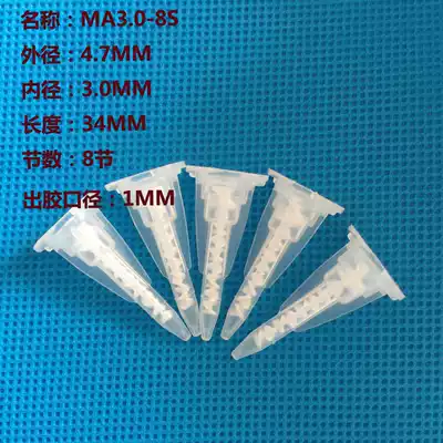 Bayonet AB glue mixing tube Square static mixing head mixer Plastic spiral tube Inner spiral pipe joint