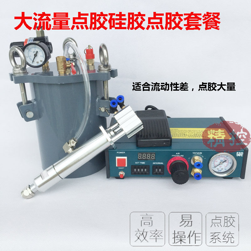 Large Flow Glue Dispenser Glue Dispenser Silicone Gel Point Glue System Silicone Gel Point Glue Valve Large Flow Out Glue Preferential Package