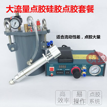 Large Flow Glue Dispenser Glue Dispenser Silicone Gel Point Glue System Silicone Gel Point Glue Valve Large Flow Out Glue Preferential Package