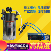 Precision Single Liquid Dispensing Glue Equipment Point Gum Valve Stainless Steel Point Gum Barrel Precision Adjustable suitable for medium and low viscosity