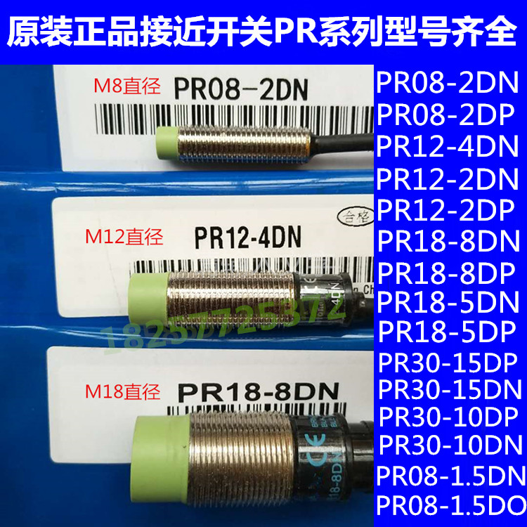 Nix Proximity sensor switch PR08-2DN PR12-4DN PR18-8DN PR30-15DN