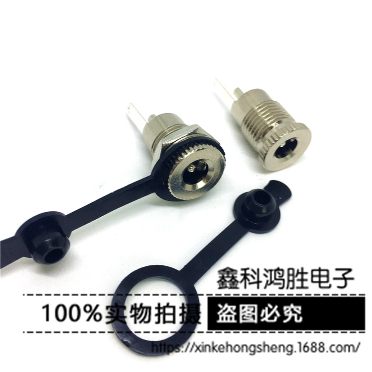 DC power socket DC-099 waterproof plug 5 5*2 1 2 5MM waterproof cap charging socket female seat