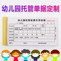 Kindergarten Receipt Nursery Hosting school collection receipt Customized booking made for 2nd triple freshmen Entrance Spot