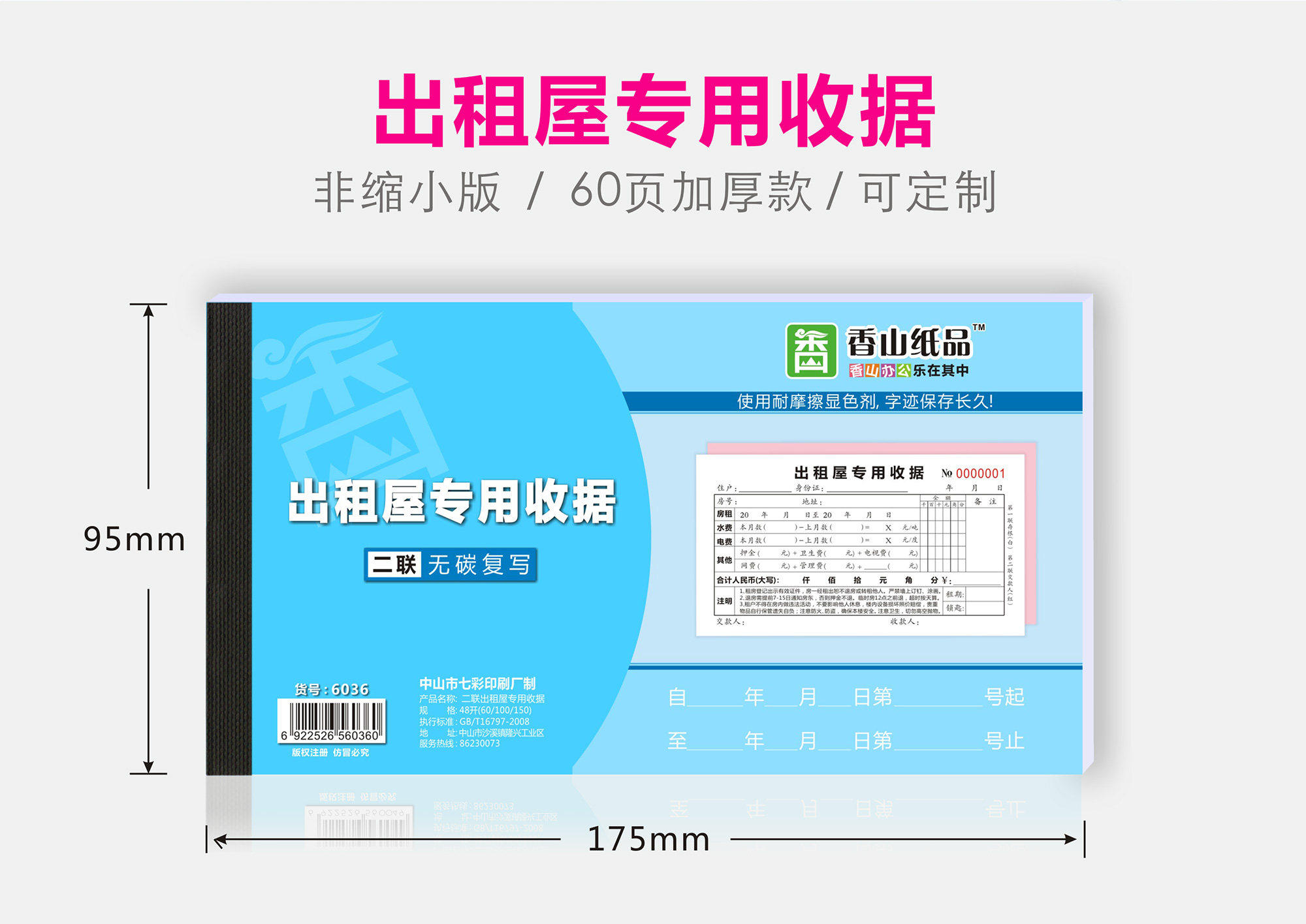 Rental housing receipt rental out of 2-linked triptych customised booking made of Shanshan paper Pine without carbon paper link