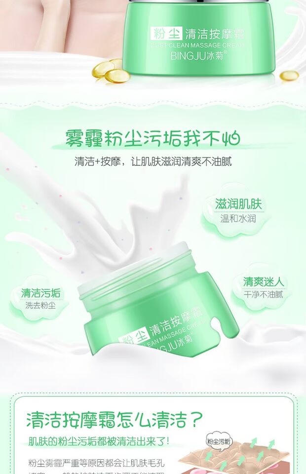 Ice Chrysanthemum Dust Cleansing Massage Cream Làm sạch da Giữ ẩm Làm mới dầu Kiểm soát chăm sóc da Mỹ phẩm dưỡng ẩm - Kem massage mặt sáp tẩy trang zero 180ml