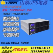 Mountain-ton UPS uninterrupted power supply SERM10KNTL rack 10KVA three-in-single out-out 192V battery