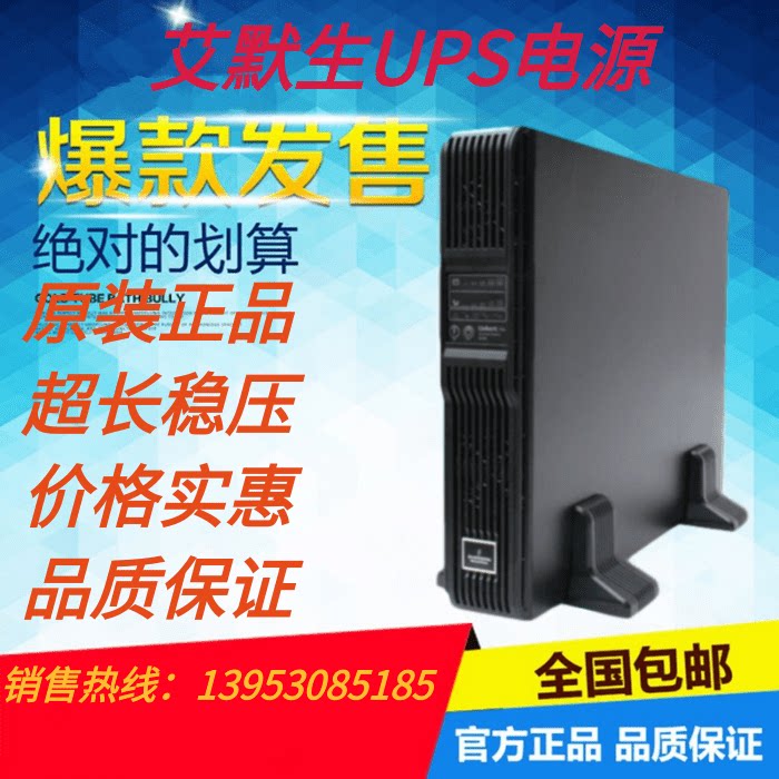 Emerson ITA05K00AL1102C00 rack-mounted UPS power supply 5KW load 5000W external battery