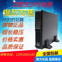 Emerson ITA05K00AL1102C00 rack UPS power supply 5KW load 5000W external storage battery