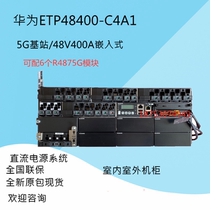 Huawei ETP48400-C4A1 48V400A embedded communication power system 5G base station outdoor enclosure