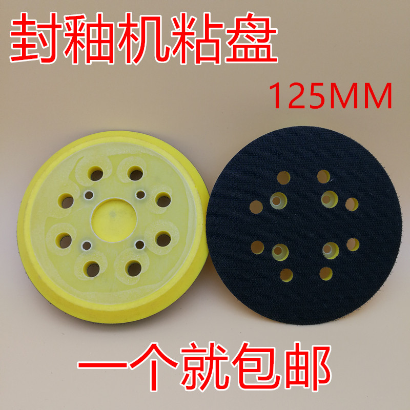 MT922 seal machine 5 inch 8 holes 12 holes BO5041 Entrusted Disc adhesive disc Waxed M9204B Polished Disc
