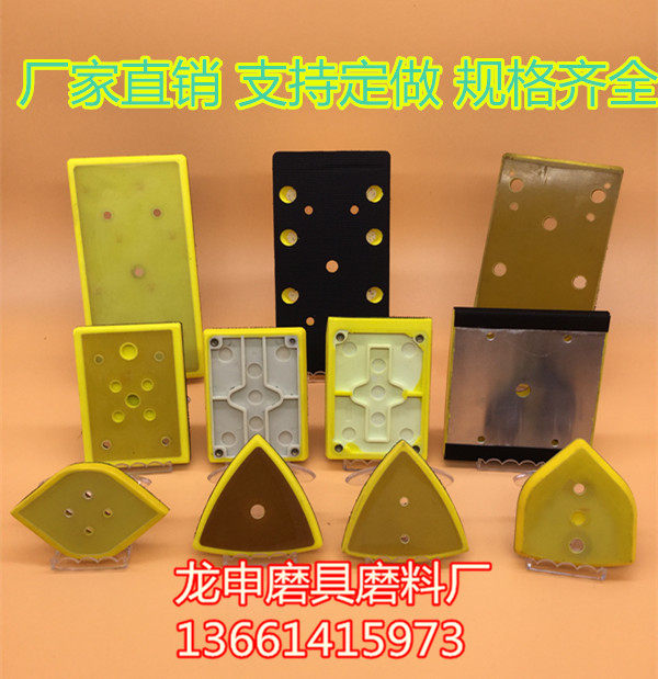 Perak pneumatic square polished disc triangular polished disc chassis adhesive buckle Alien disc 100 * 75