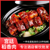 Palace rice fragrant meat braised pork pork straw straw meat Dongpo meat hotel semi-finished ingredients private kitchen