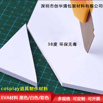 38 Degrees Eva Material Cosplay Prop Weapons Model Making Sheet Hard Plate Eva Foam Material Black White