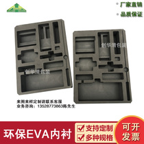 Chuanghua Qing special shape custom processing Environmental protection EVA material packaging lining wire cutting processing molding foam material