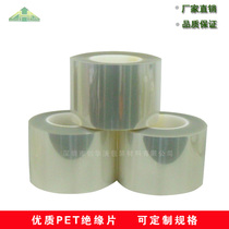 Manufacturer direct sales black macula PC PVC PET insulating film motor film transparent insulating sheet milk white macrilla