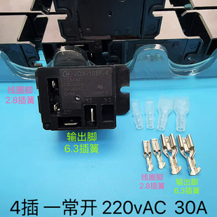 Пакет Приготовленный на пару мешки телефонная трубка автоматический паровая коробка кондиционер реле JQX-105F-4 220A-1HST 220V