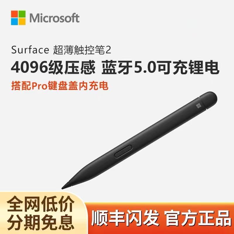 Microsoft Surface Slim Second Generation Stylus Studio1 2Pro8 9 Ultra-Thin Lithium Battery Pen Handheld Original